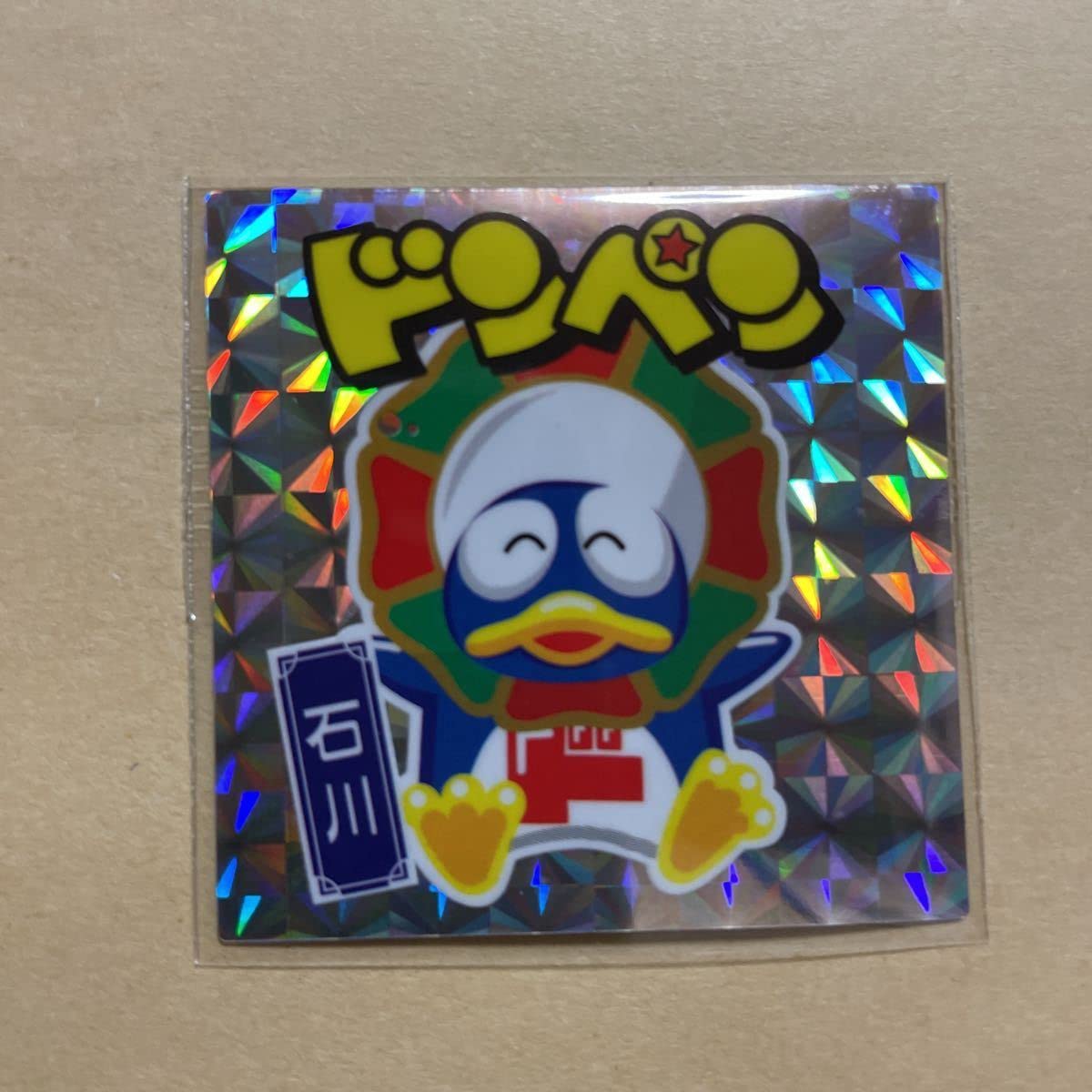 Amazon.co.jp: ドンペン シール 石川県 ドンキホーテ ドンキ